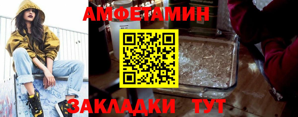 АМФ 97% Калининград