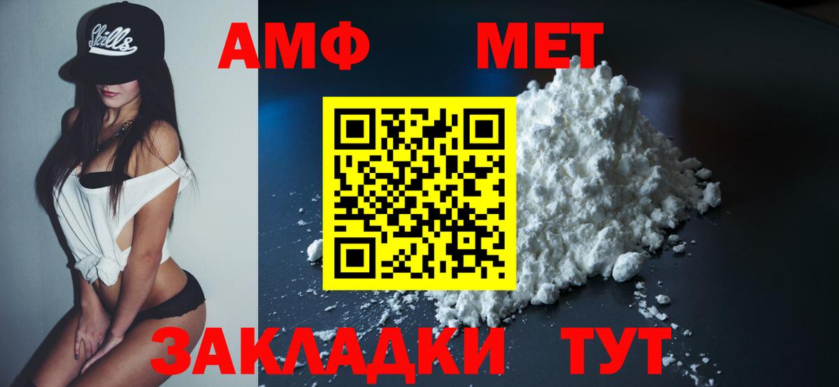 Калининград  Амфетамин Розовый  Амфетамин  Вход с VPN 