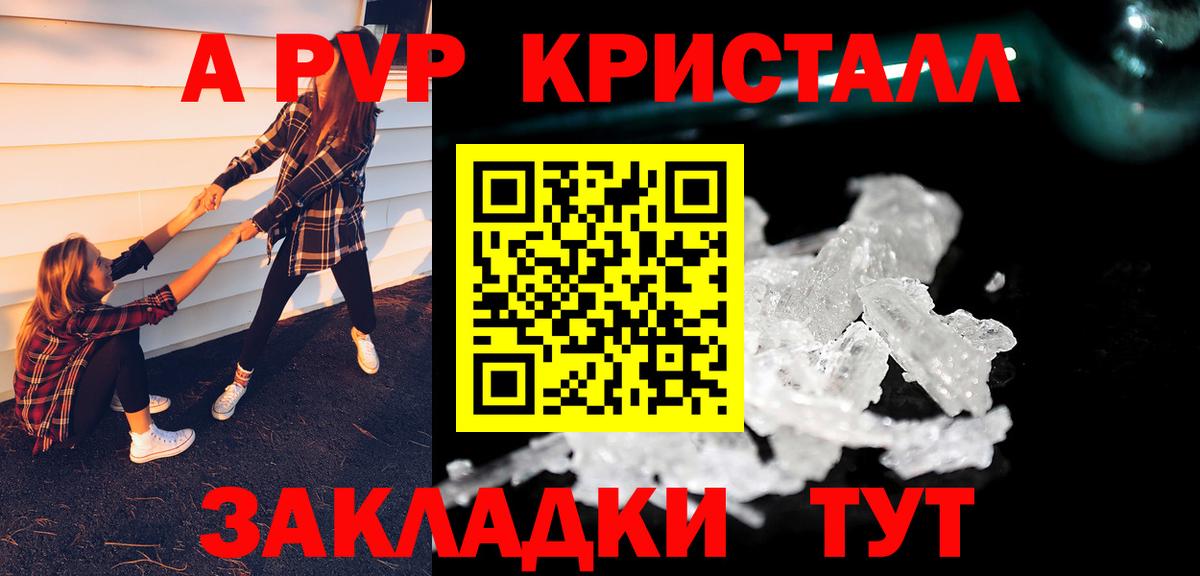 А ПВП Соль Калининград