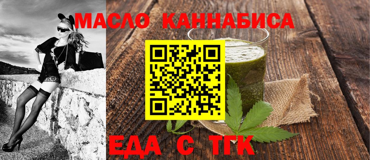 Калининград  Cannafood конопля  Вход с VPN 