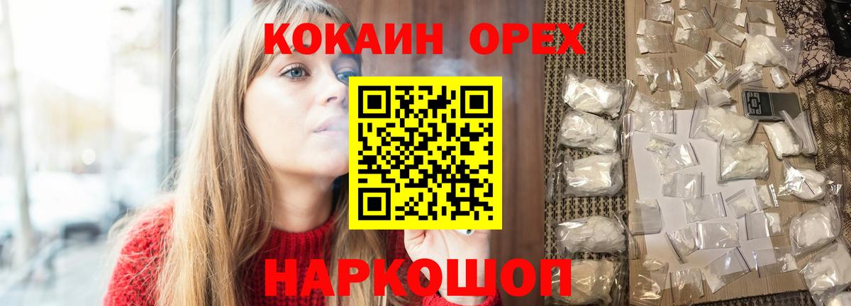 COCAIN  Вход с VPN  купить   Калининград  КОКАИН Fish Scale  Cocaine Fish Scale 