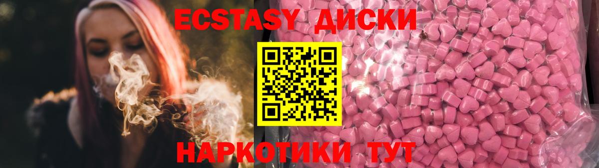 наркота  ЭКСТАЗИ Cube  ОМГ ОМГ ссылка  ЭКСТАЗИ MDMA  Вход с VPN  Калининград  Экстази 