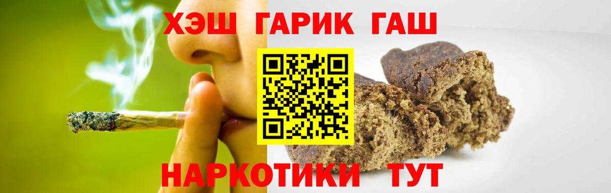 Калининград  Гашиш хэш  Вход с VPN 