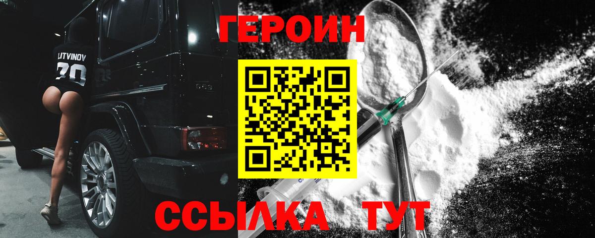 Героин афганец Калининград