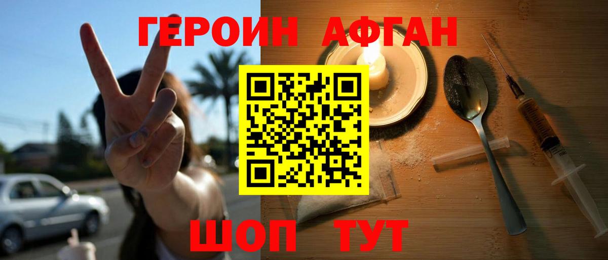 Героин гречка  Вход с VPN  ГЕРОИН  Калининград 