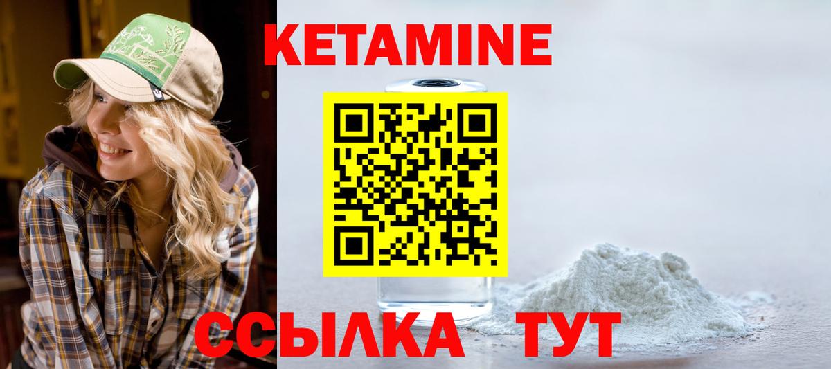 Кетамин VHQ  маркетплейс какой сайт  Калининград  Вход с VPN 