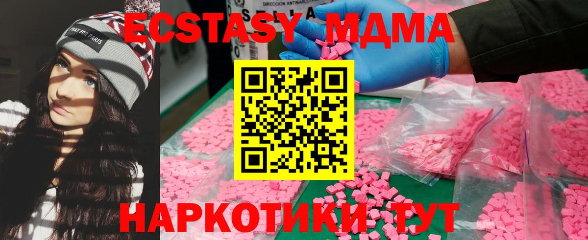 МДМА crystal Калининград