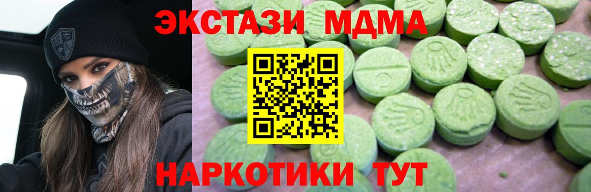 МДМА  MDMA молли  Вход с VPN  Калининград  MDMA crystal 