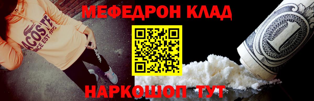 МЯУ-МЯУ мяу мяу  МЯУ-МЯУ  Калининград  МЕФ  Меф VHQ  Вход с VPN 