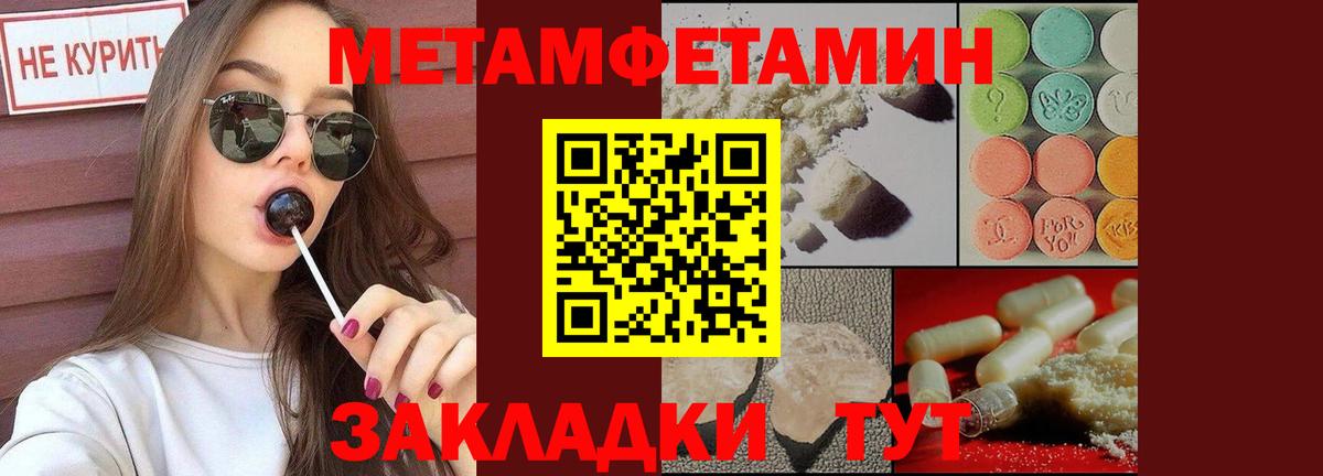 Калининград  Метамфетамин винт  МЕТАМФЕТАМИН  Вход с VPN 