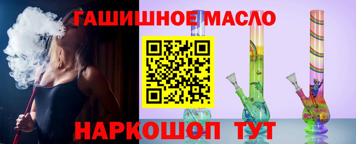 Дистиллят ТГК THC oil  ТГК THC oil  мега зеркало  Калининград  Вход с VPN 
